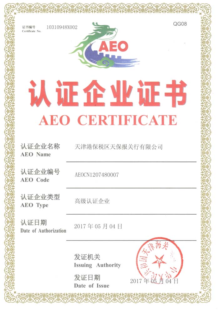 1618800052472618.jpg 报关行.jpg